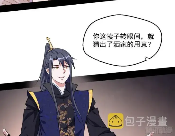 《我为邪帝》金刚芭比图76
