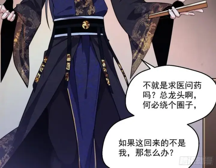 《我为邪帝》金刚芭比图77