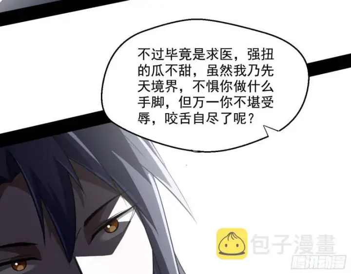 《我为邪帝》金刚芭比图80