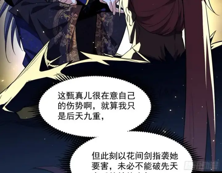 《我为邪帝》金刚芭比图83