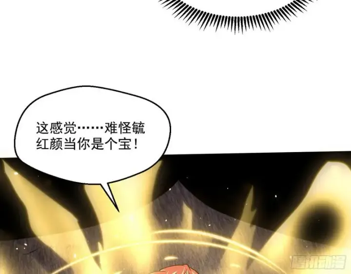 《我为邪帝》金刚芭比图86
