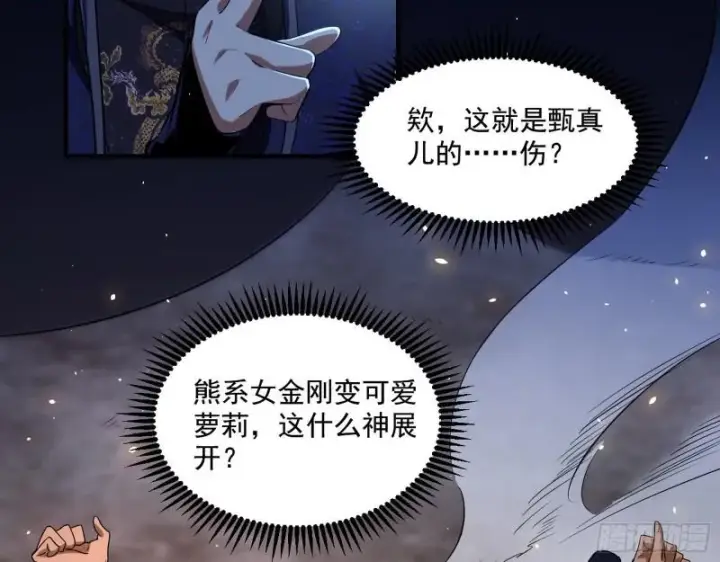 《我为邪帝》金刚芭比图93