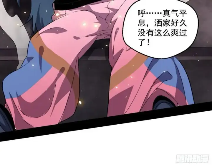 《我为邪帝》金刚芭比图95