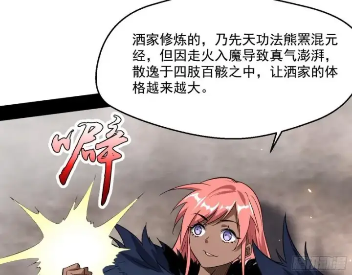 《我为邪帝》金刚芭比图98