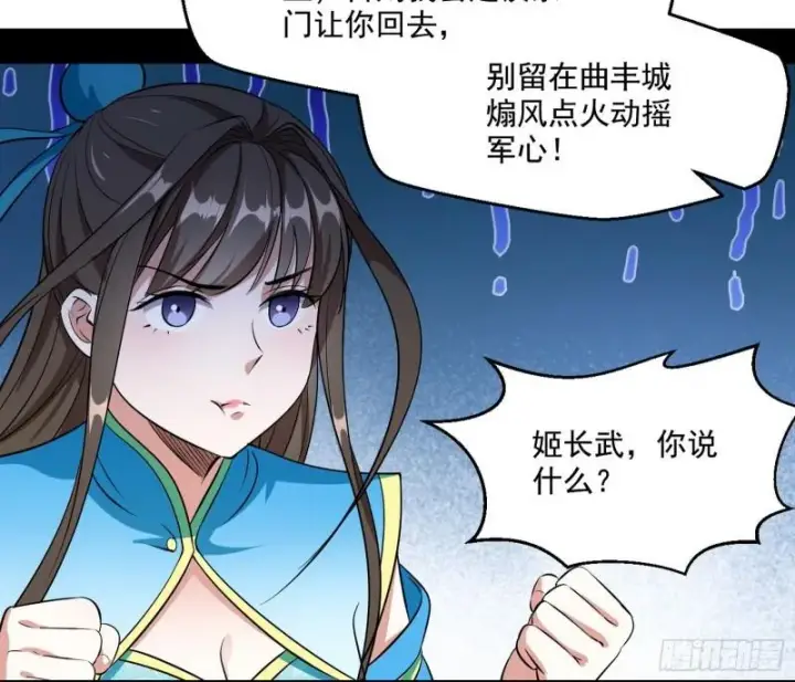 《我为邪帝》忠贞不二师嫣儿图10