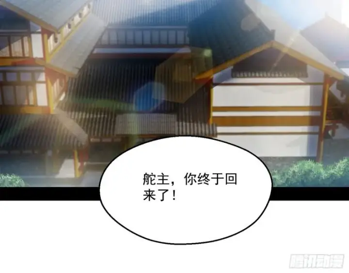 《我为邪帝》忠贞不二师嫣儿图100