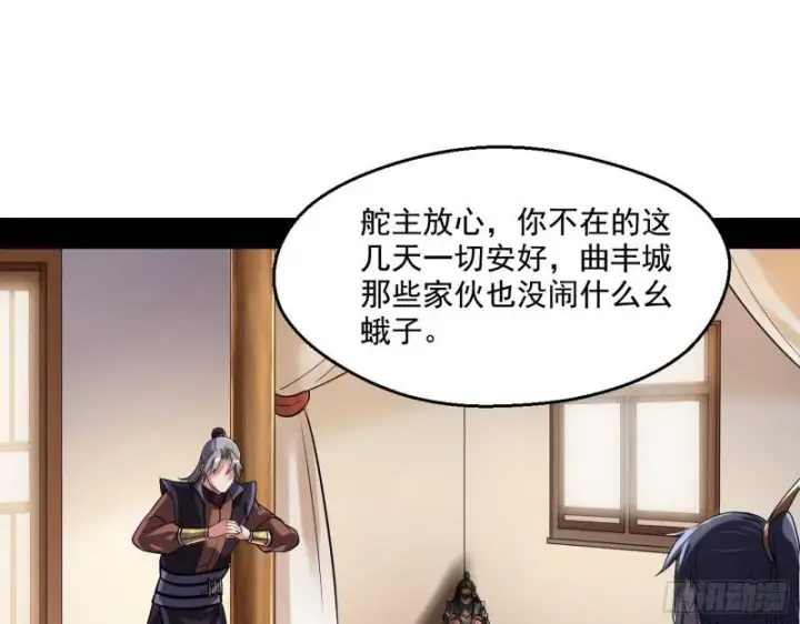 《我为邪帝》忠贞不二师嫣儿图101