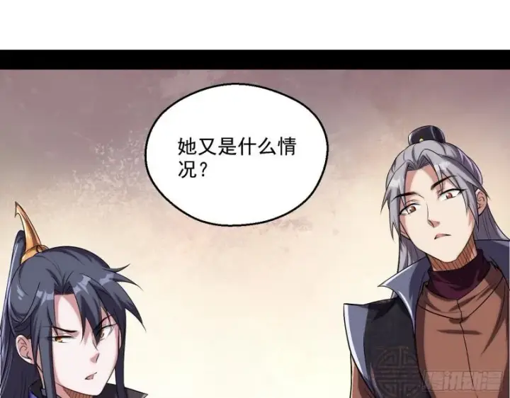 《我为邪帝》忠贞不二师嫣儿图103