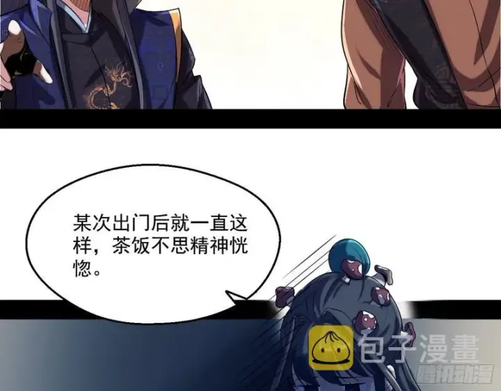 《我为邪帝》忠贞不二师嫣儿图104