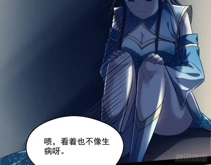 《我为邪帝》忠贞不二师嫣儿图105