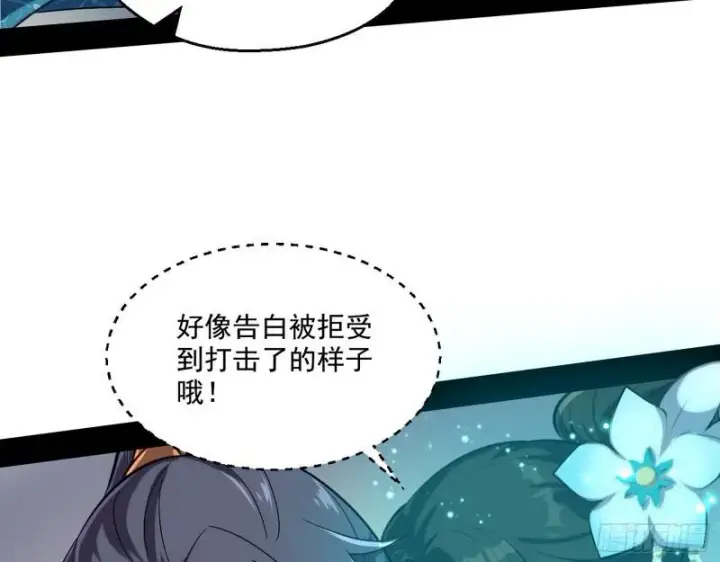 《我为邪帝》忠贞不二师嫣儿图106