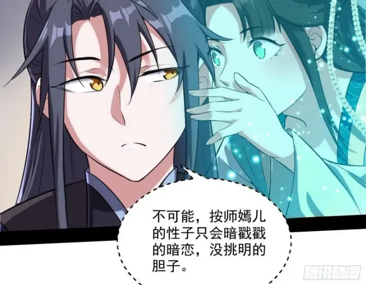 《我为邪帝》忠贞不二师嫣儿图107