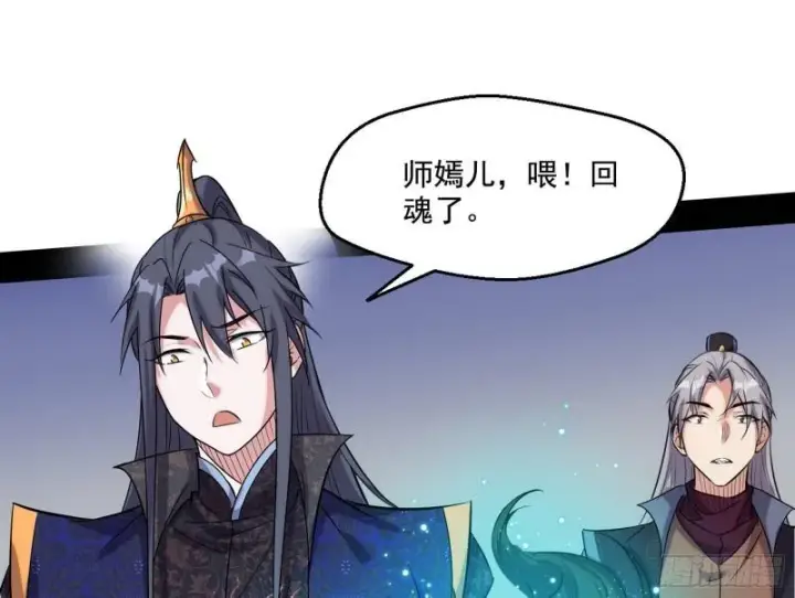 《我为邪帝》忠贞不二师嫣儿图109