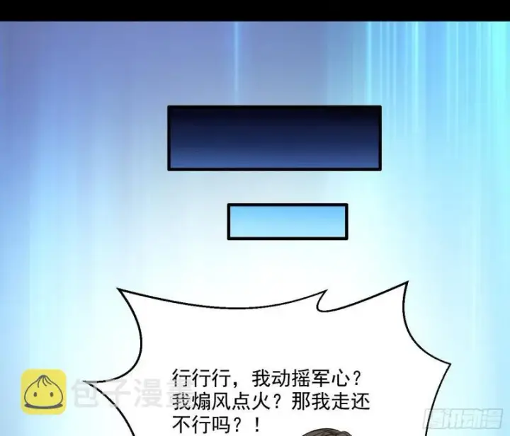 《我为邪帝》忠贞不二师嫣儿图11
