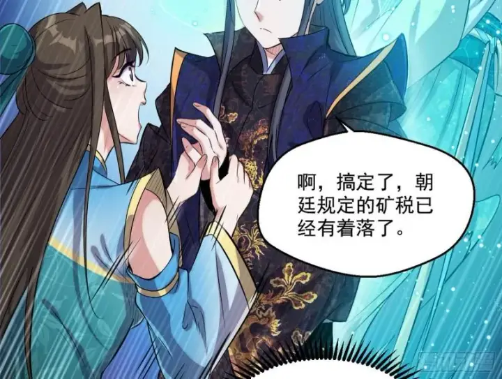 《我为邪帝》忠贞不二师嫣儿图114
