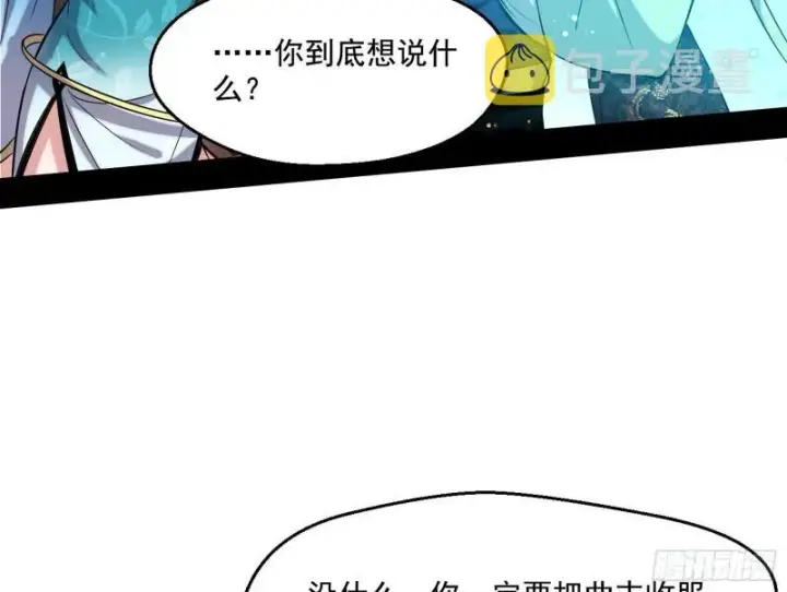 《我为邪帝》忠贞不二师嫣儿图117