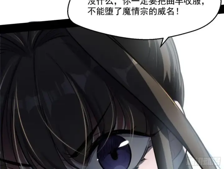《我为邪帝》忠贞不二师嫣儿图118