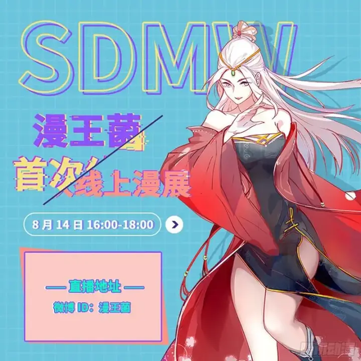 《我为邪帝》忠贞不二师嫣儿图121