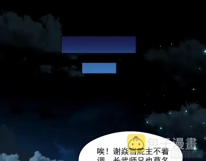 《我为邪帝》忠贞不二师嫣儿图13