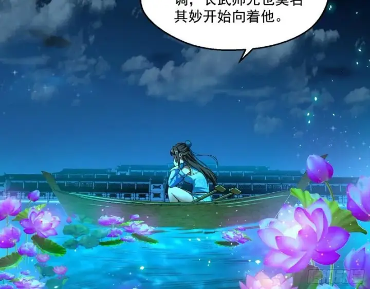 《我为邪帝》忠贞不二师嫣儿图14