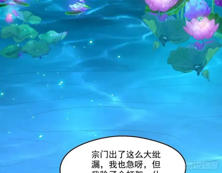 《我为邪帝》忠贞不二师嫣儿图15