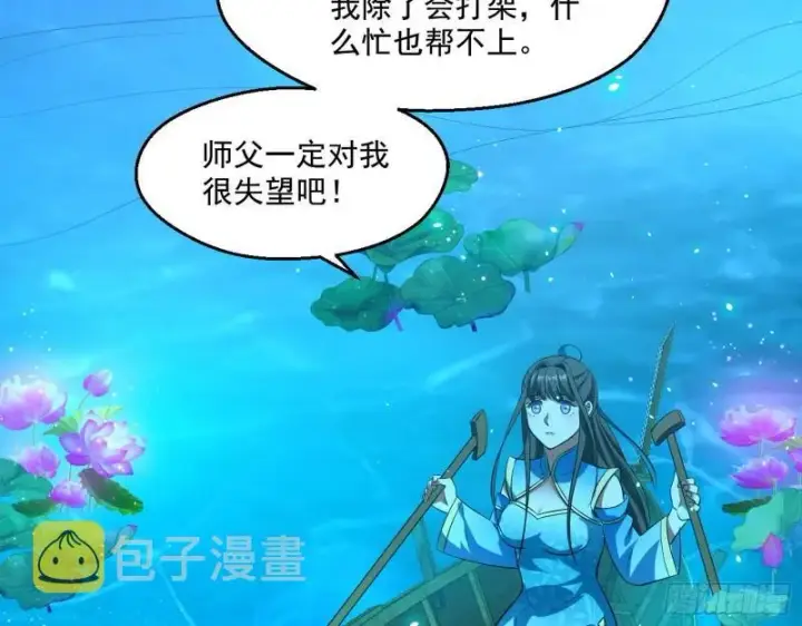 《我为邪帝》忠贞不二师嫣儿图16