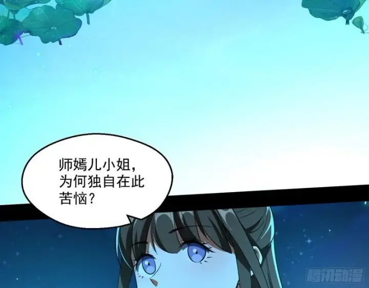 《我为邪帝》忠贞不二师嫣儿图18