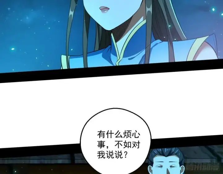 《我为邪帝》忠贞不二师嫣儿图19