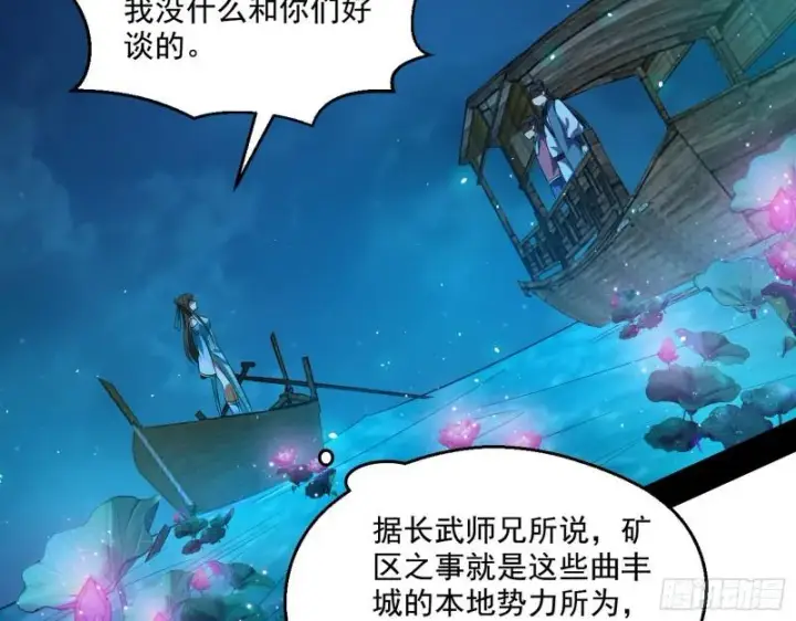 《我为邪帝》忠贞不二师嫣儿图24