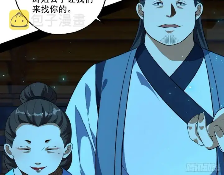 《我为邪帝》忠贞不二师嫣儿图26