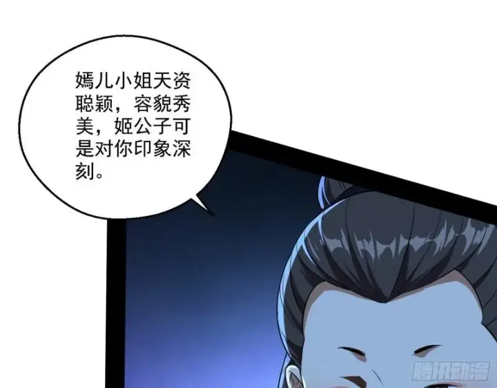 《我为邪帝》忠贞不二师嫣儿图29