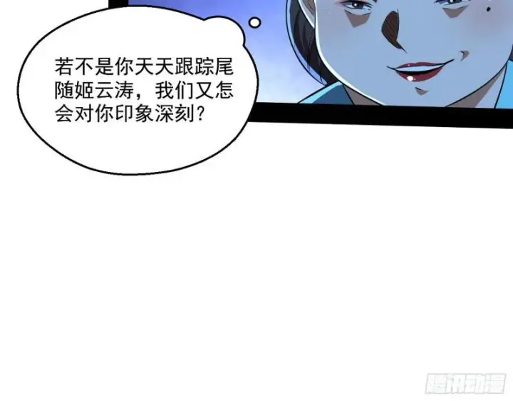 《我为邪帝》忠贞不二师嫣儿图30