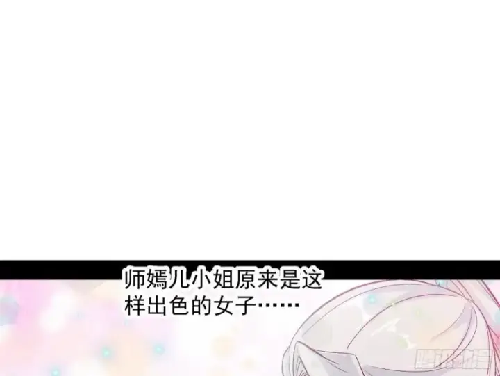 《我为邪帝》忠贞不二师嫣儿图33