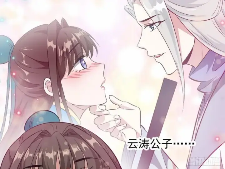 《我为邪帝》忠贞不二师嫣儿图34