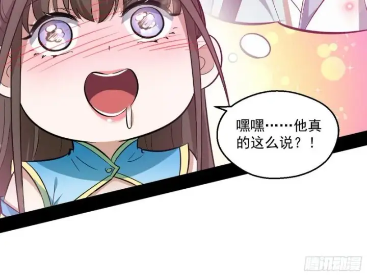 《我为邪帝》忠贞不二师嫣儿图35