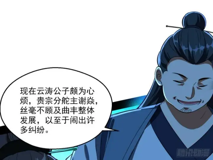 《我为邪帝》忠贞不二师嫣儿图36