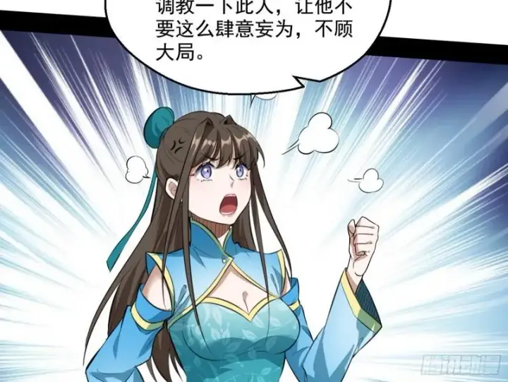 《我为邪帝》忠贞不二师嫣儿图39