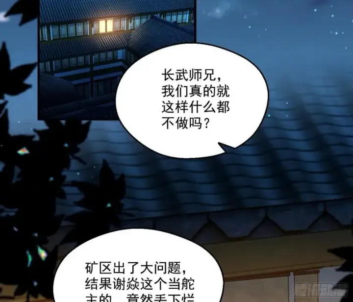 《我为邪帝》忠贞不二师嫣儿图4