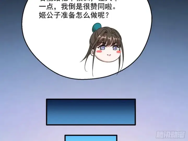 《我为邪帝》忠贞不二师嫣儿图41