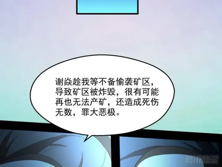 《我为邪帝》忠贞不二师嫣儿图42