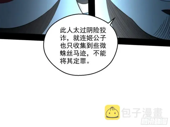 《我为邪帝》忠贞不二师嫣儿图44
