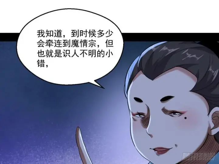 《我为邪帝》忠贞不二师嫣儿图47