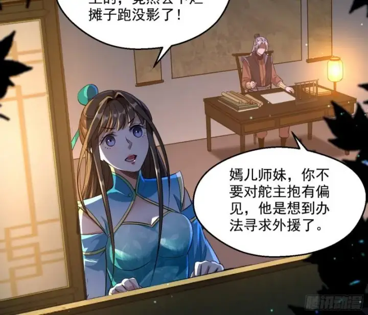 《我为邪帝》忠贞不二师嫣儿图5