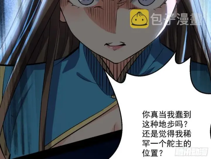 《我为邪帝》忠贞不二师嫣儿图50