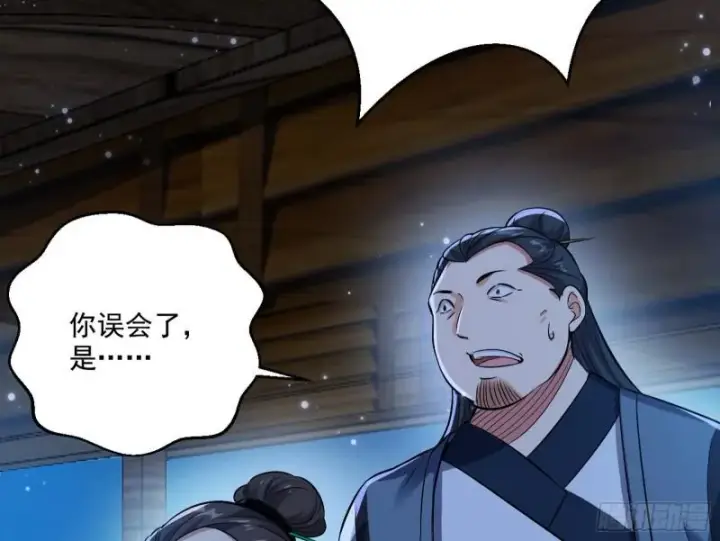 《我为邪帝》忠贞不二师嫣儿图53