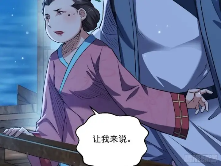 《我为邪帝》忠贞不二师嫣儿图54