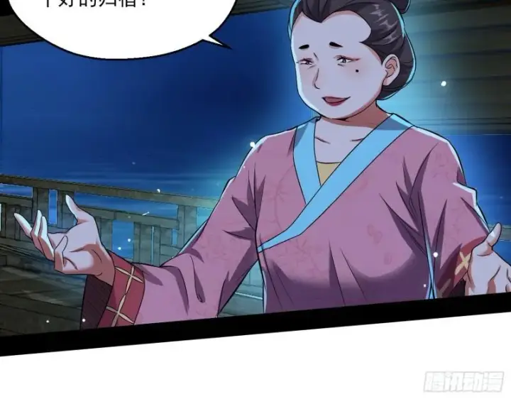 《我为邪帝》忠贞不二师嫣儿图58