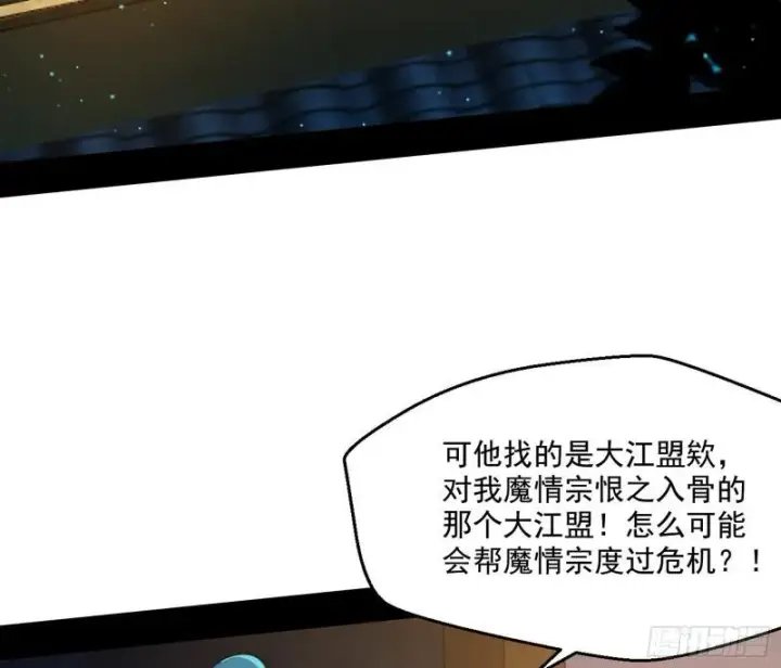 《我为邪帝》忠贞不二师嫣儿图6