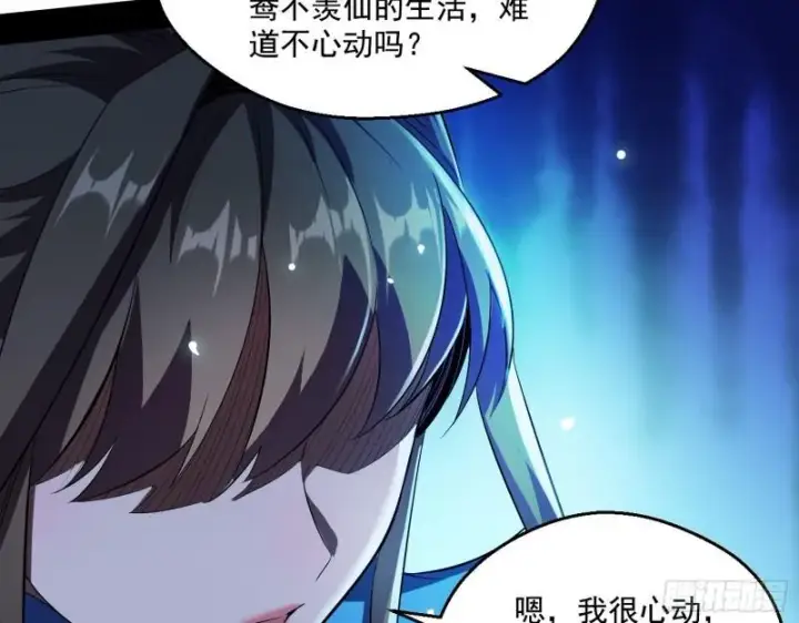 《我为邪帝》忠贞不二师嫣儿图60