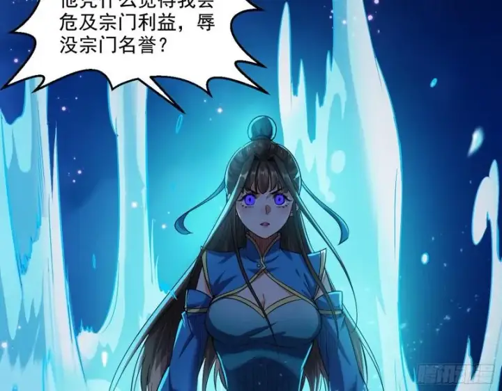《我为邪帝》忠贞不二师嫣儿图62
